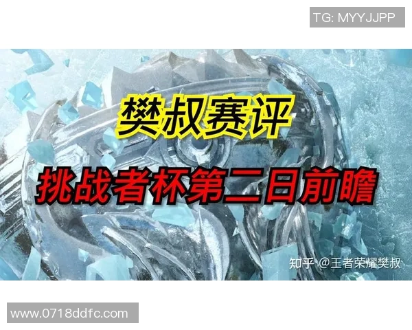 挑战者杯点评：TES的心理素质表现