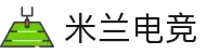 米兰电竞 - 传承竞技精神，引领电竞新潮流